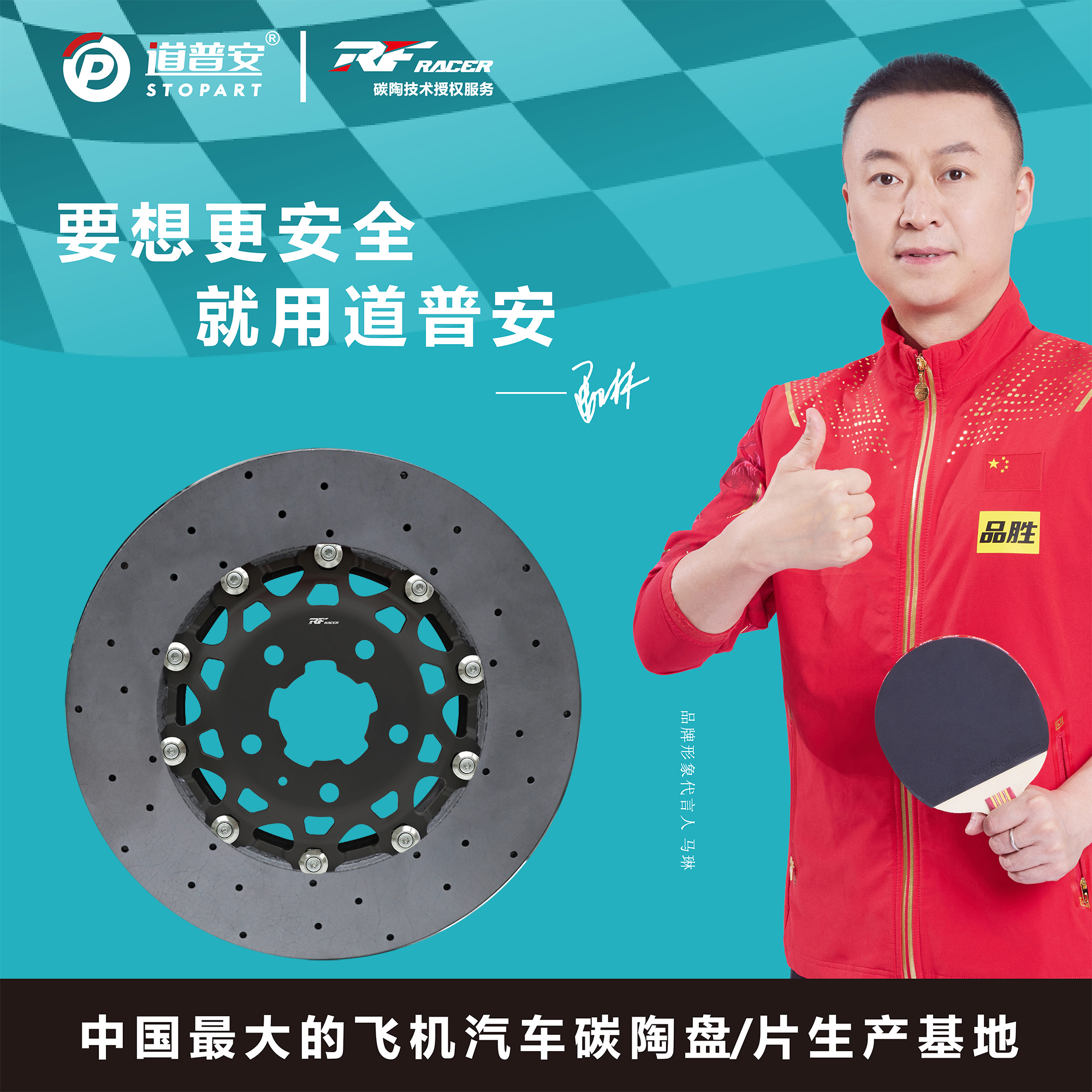 暴力绅士的最终进化：RF RACER 奔驰 AMG 专属碳陶制动系统工程解析